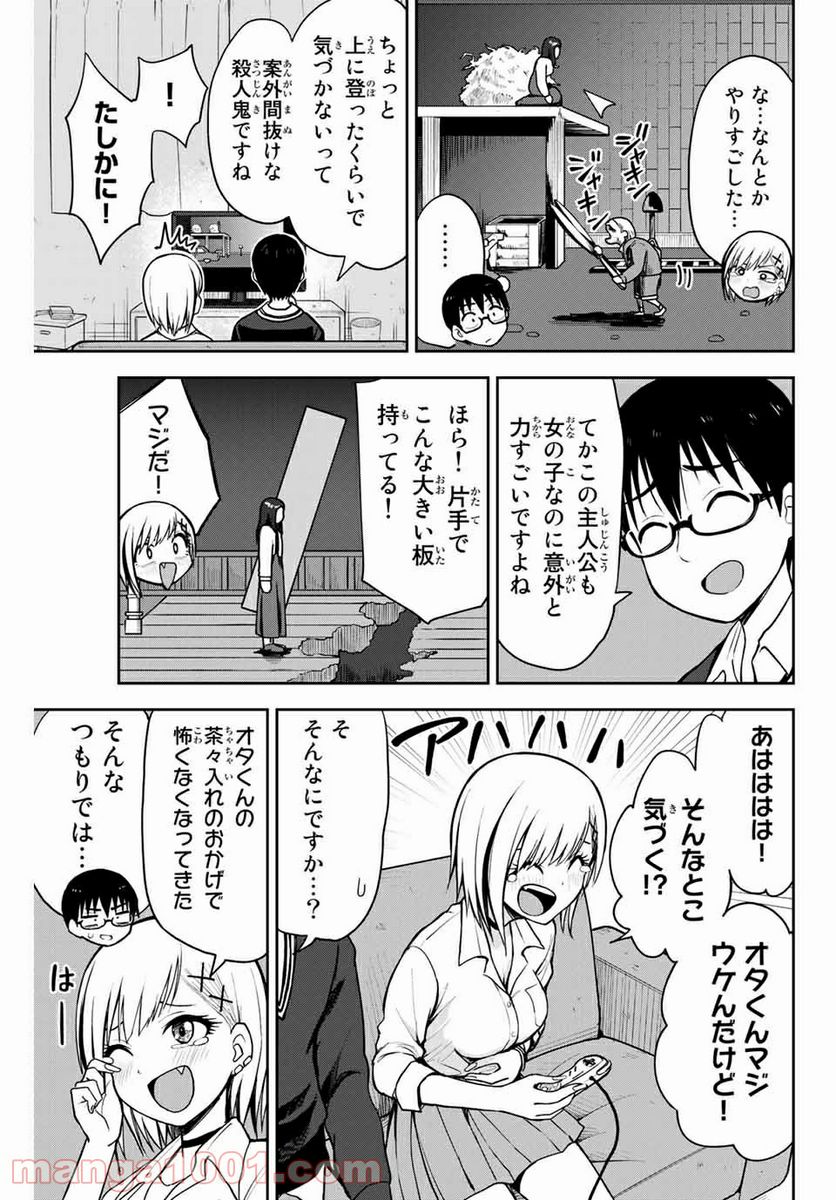 きみとピコピコ - 第12話 - Page 7