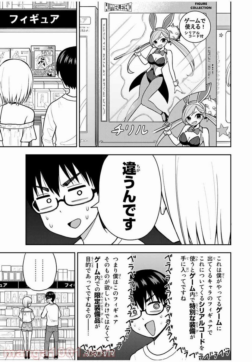 きみとピコピコ - 第13話 - Page 5