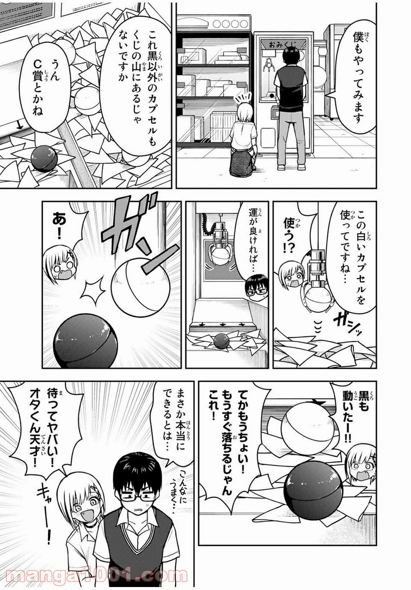 きみとピコピコ - 第15話 - Page 9