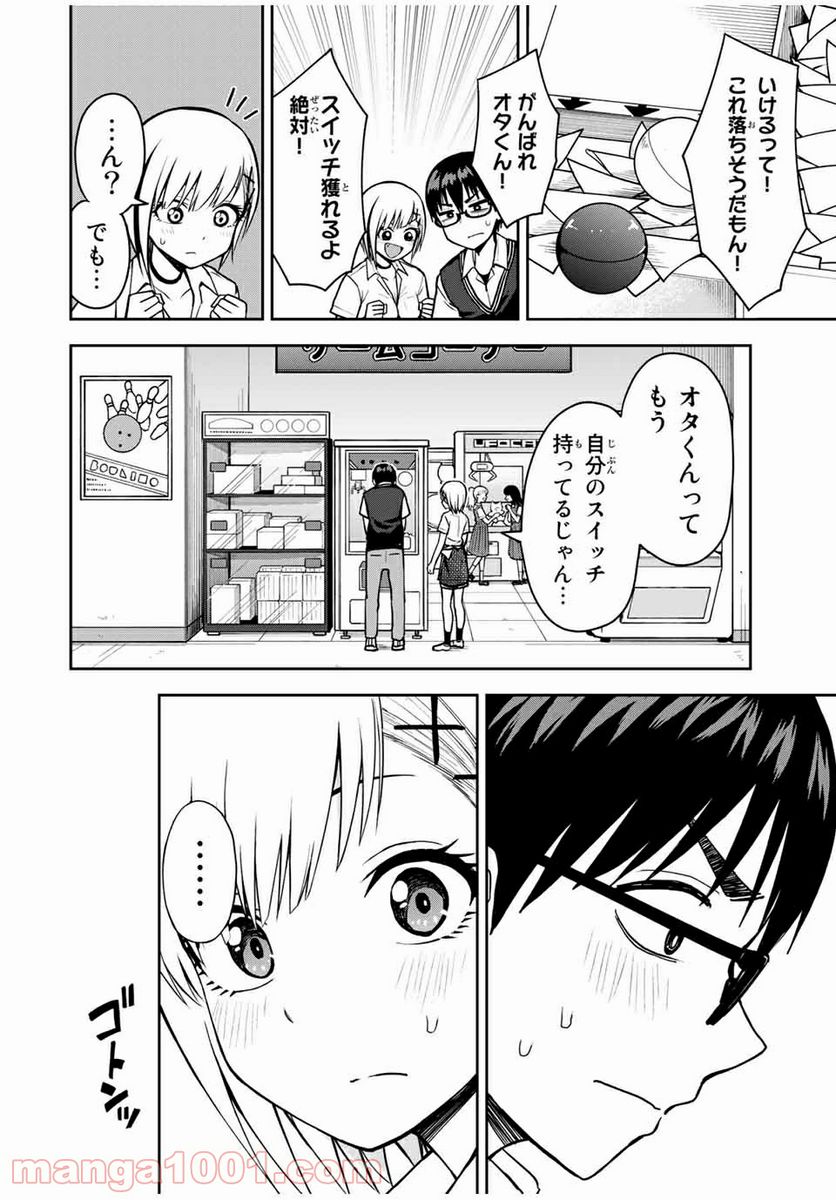 きみとピコピコ - 第15話 - Page 10