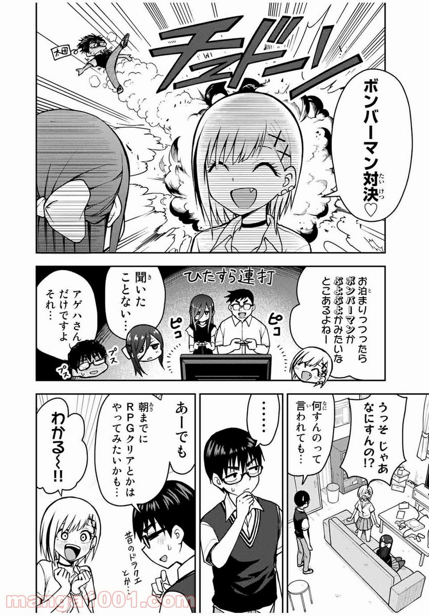 きみとピコピコ - 第16話 - Page 6