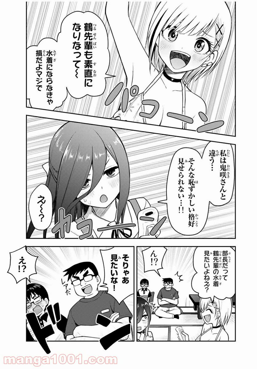 きみとピコピコ - 第17話 - Page 13