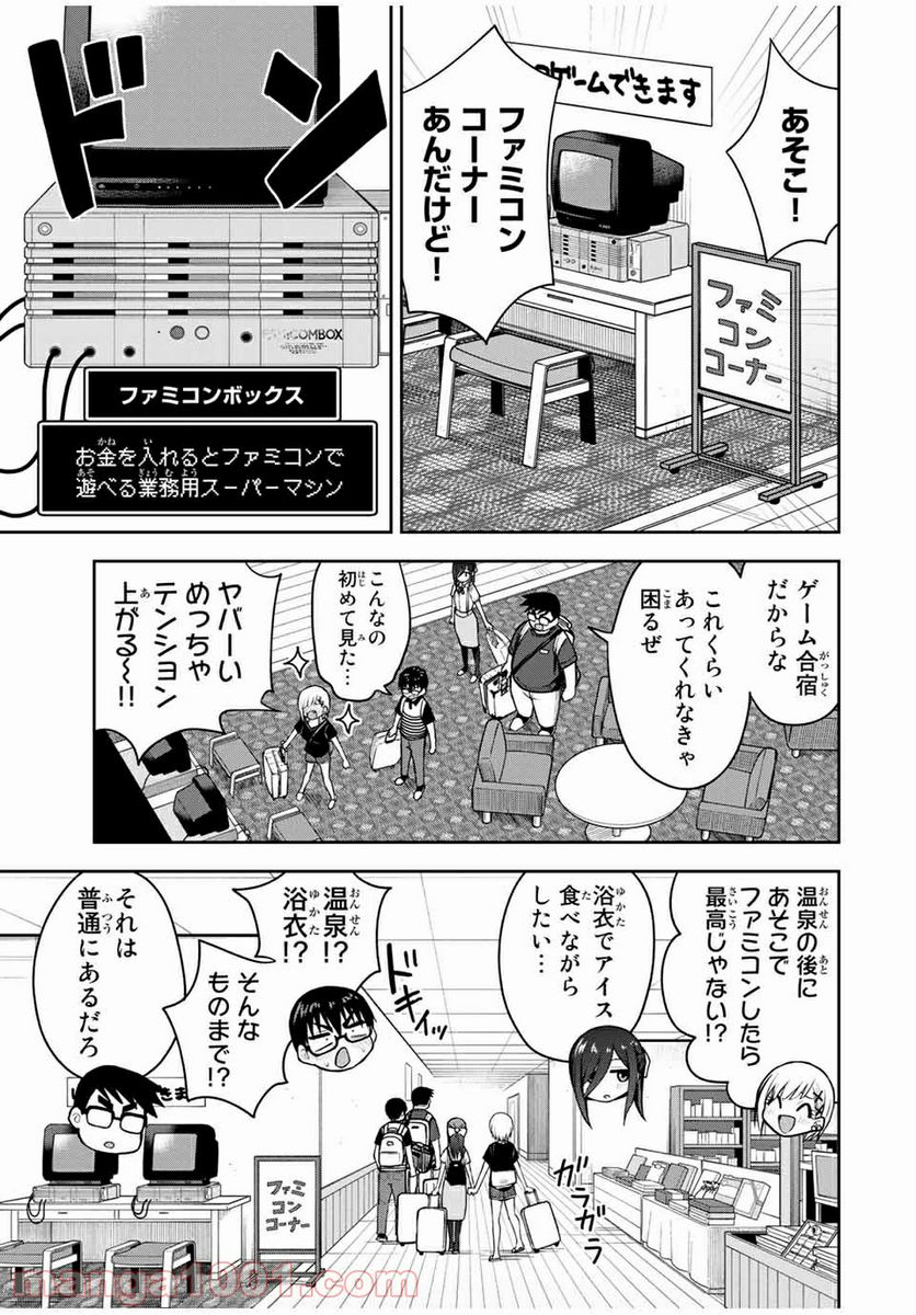 きみとピコピコ - 第17話 - Page 5