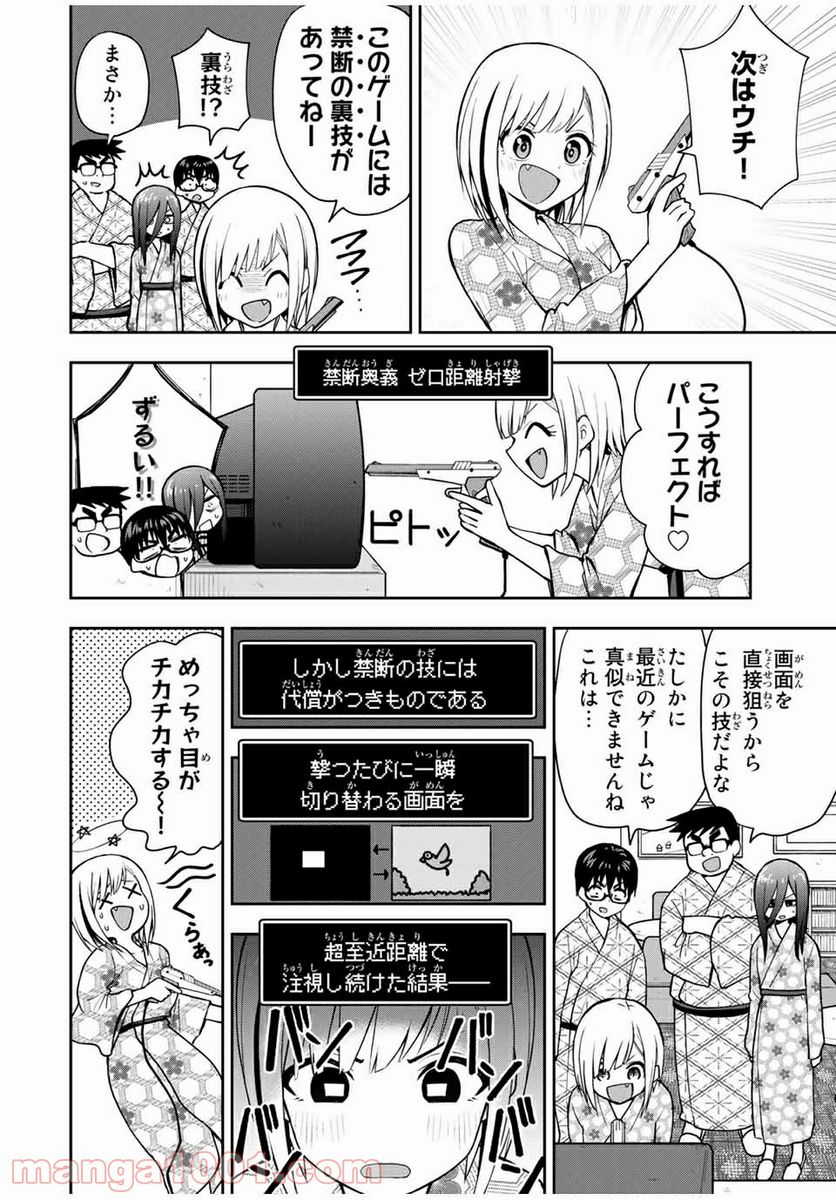 きみとピコピコ - 第18話 - Page 12