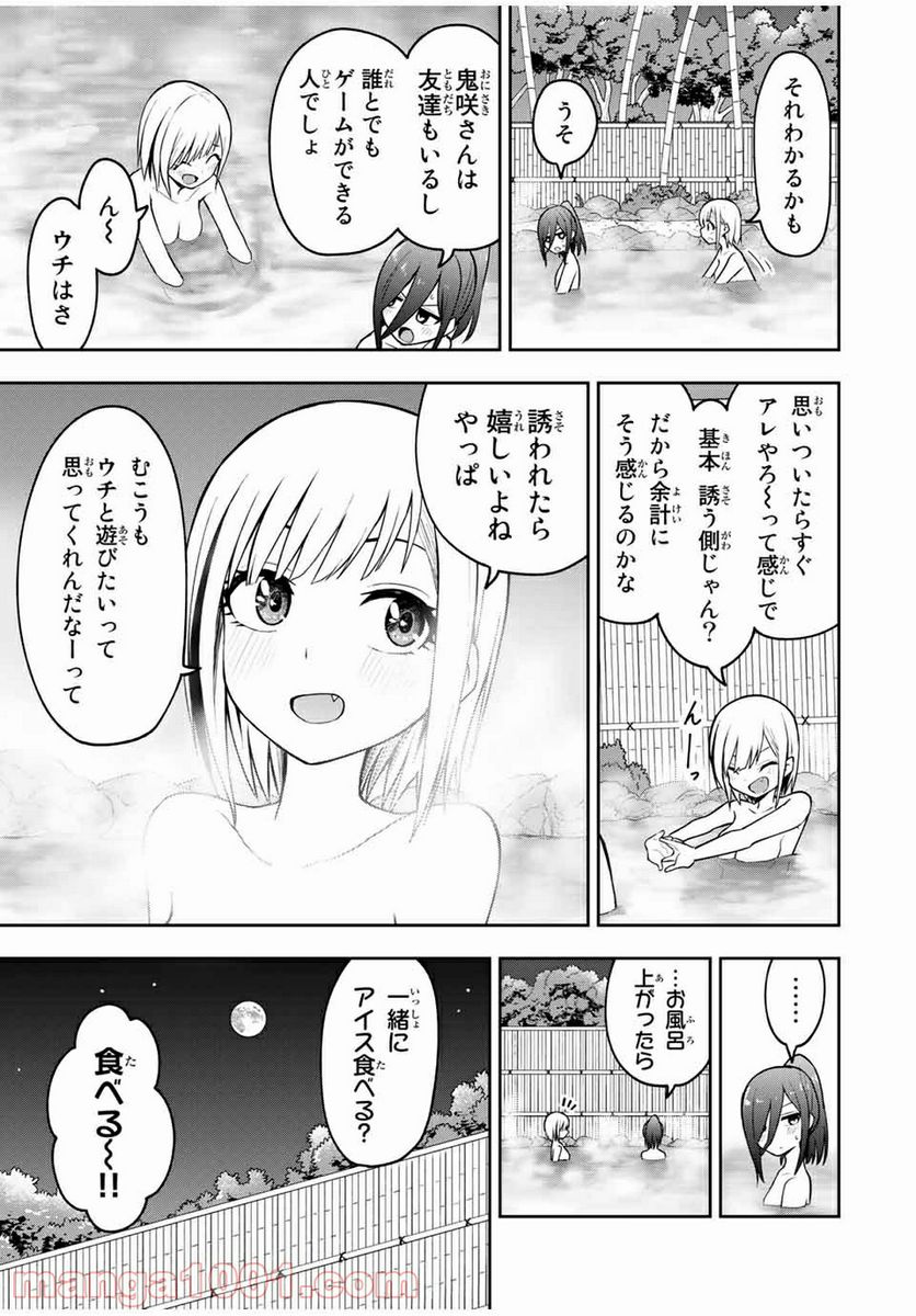 きみとピコピコ - 第18話 - Page 5