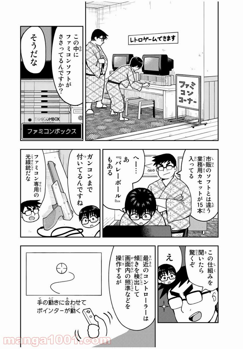 きみとピコピコ - 第18話 - Page 6