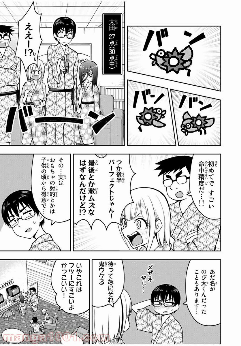 きみとピコピコ - 第18話 - Page 9