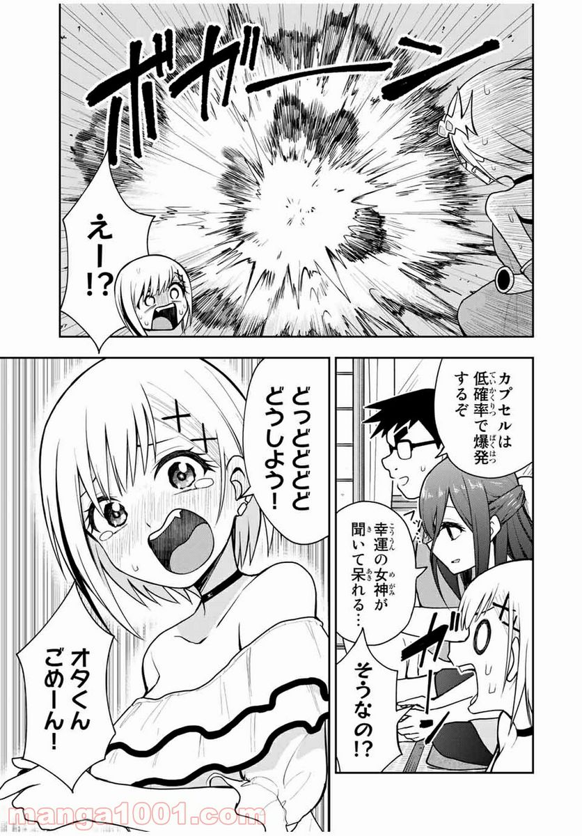 きみとピコピコ - 第19話 - Page 11