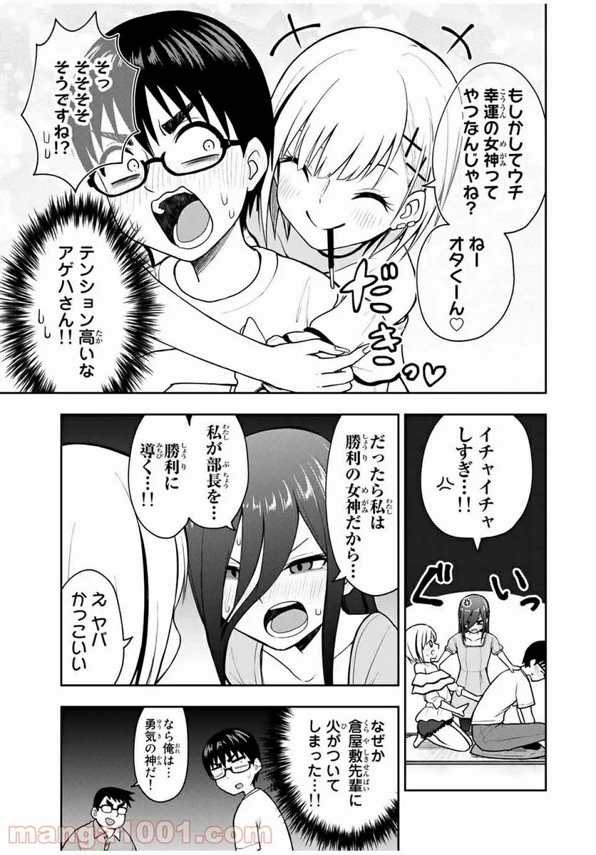 きみとピコピコ - 第19話 - Page 9