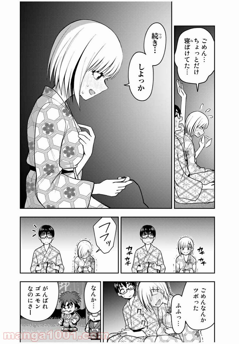 きみとピコピコ - 第20話 - Page 12