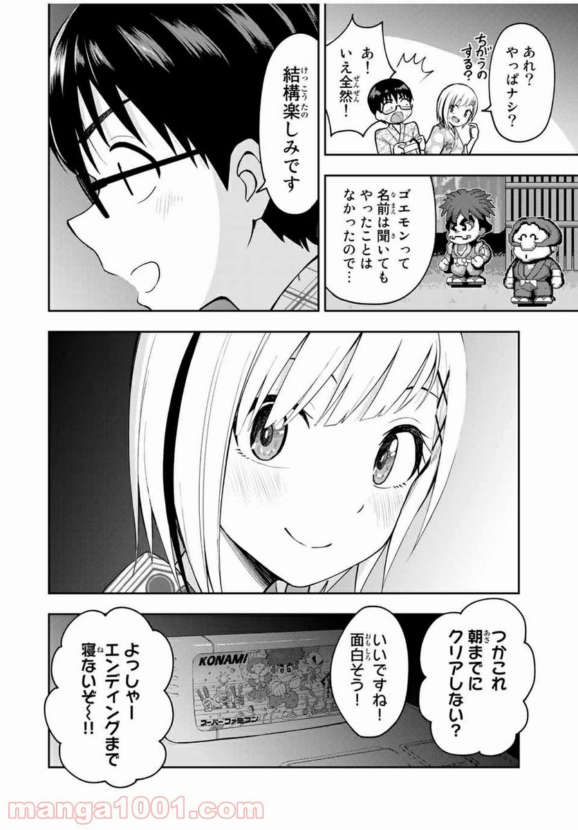 きみとピコピコ - 第20話 - Page 8