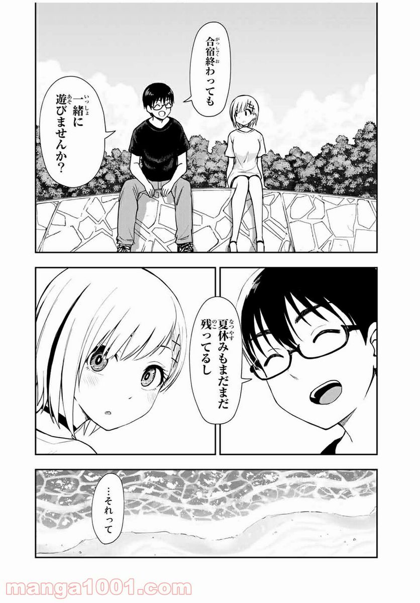 きみとピコピコ - 第21話 - Page 6