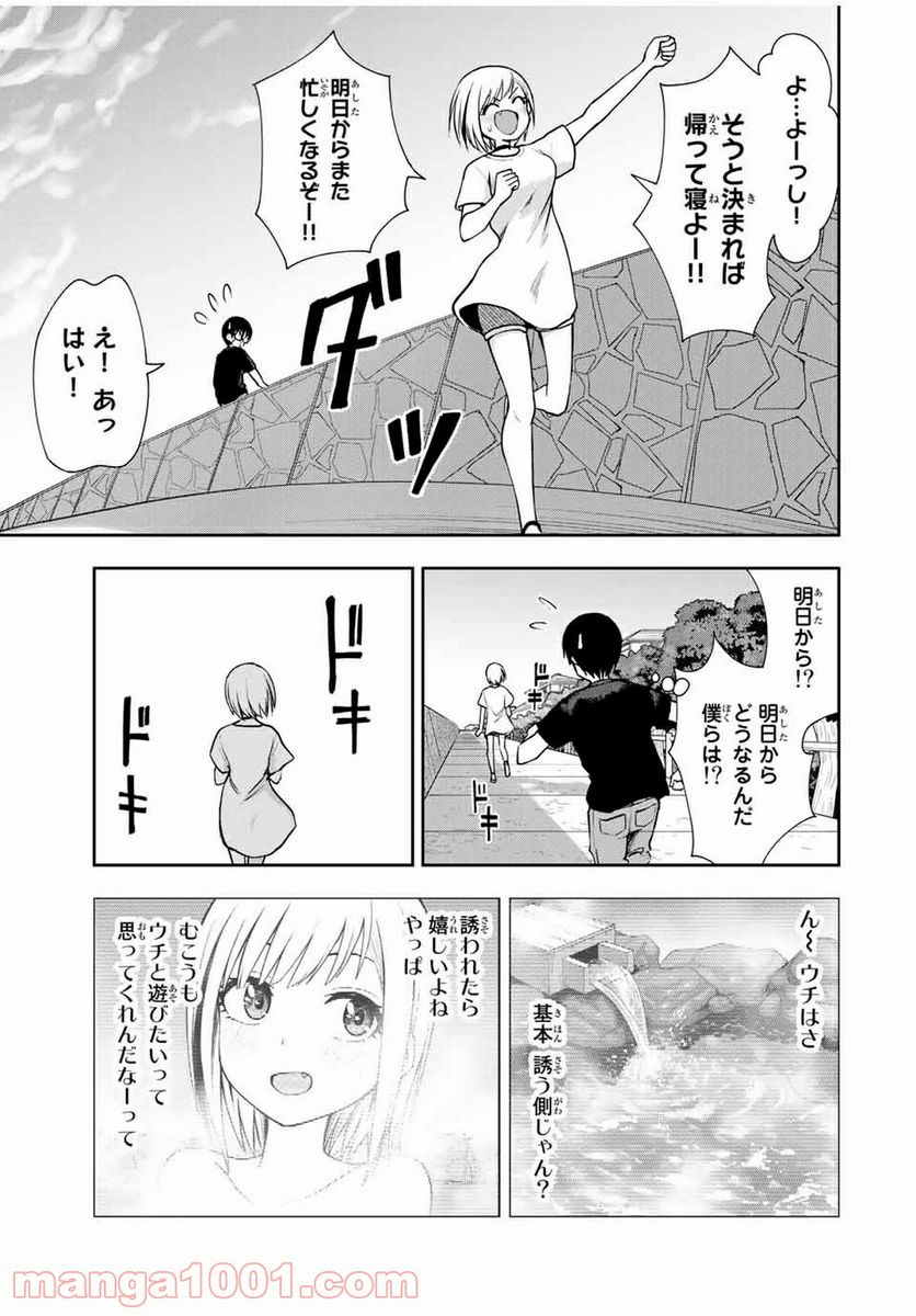 きみとピコピコ - 第21話 - Page 9