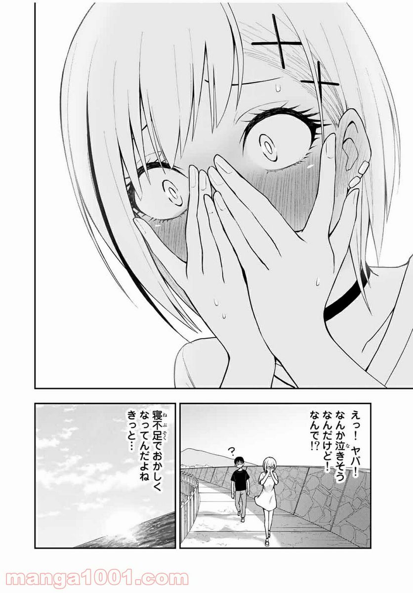 きみとピコピコ - 第21話 - Page 10