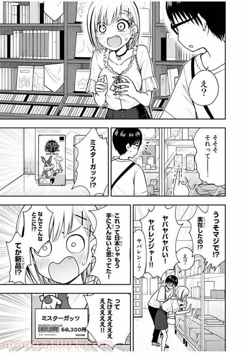 きみとピコピコ - 第22話 - Page 11