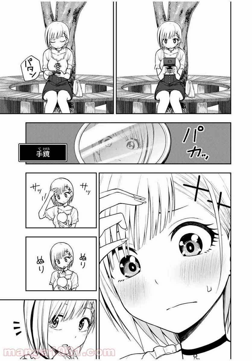 きみとピコピコ - 第22話 - Page 5