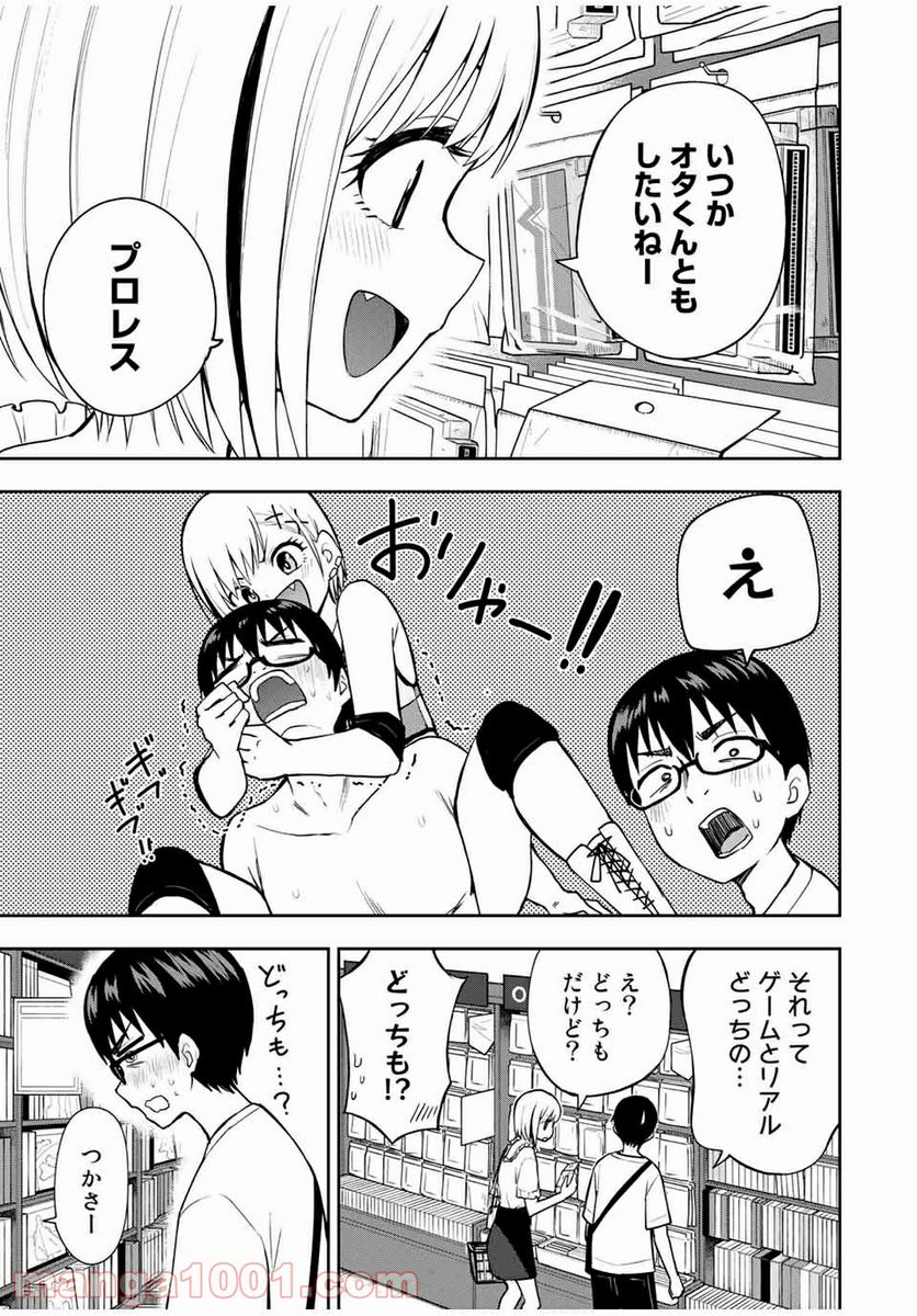 きみとピコピコ - 第23話 - Page 5