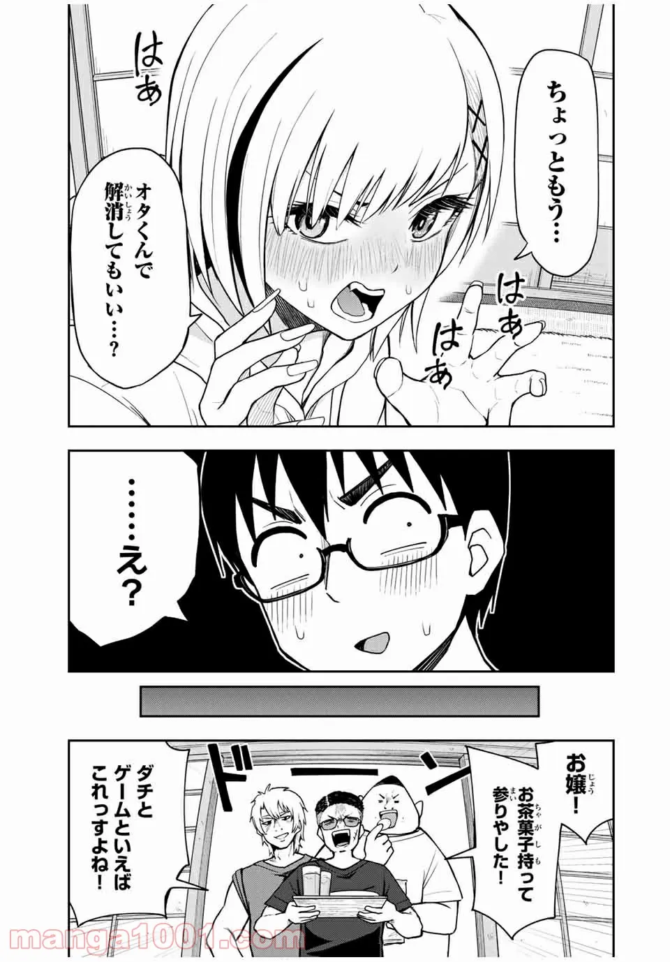 きみとピコピコ - 第25話 - Page 11