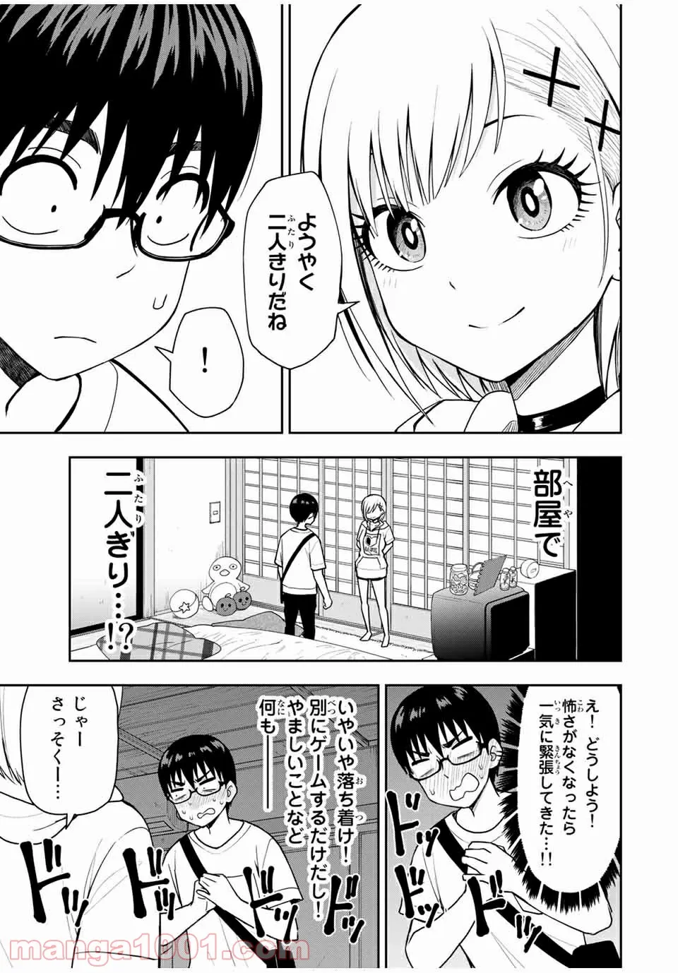 きみとピコピコ - 第25話 - Page 5