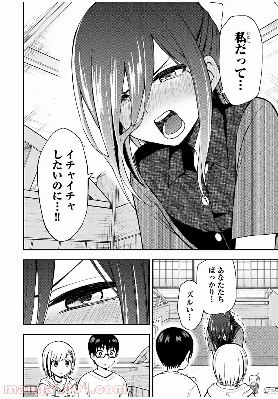 きみとピコピコ - 第26話 - Page 12