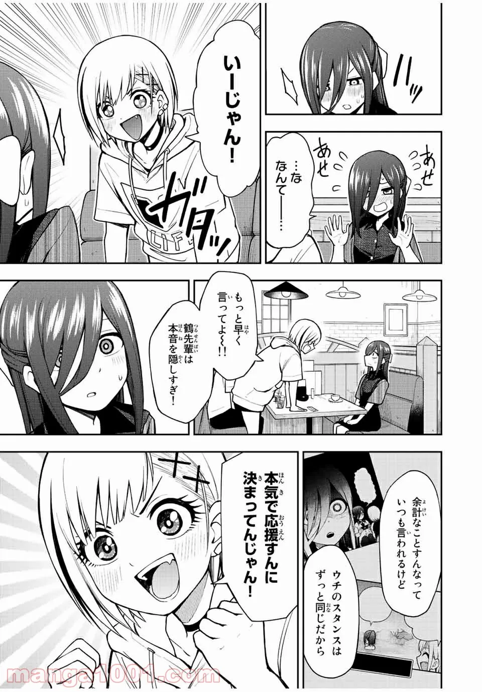 きみとピコピコ - 第26話 - Page 13