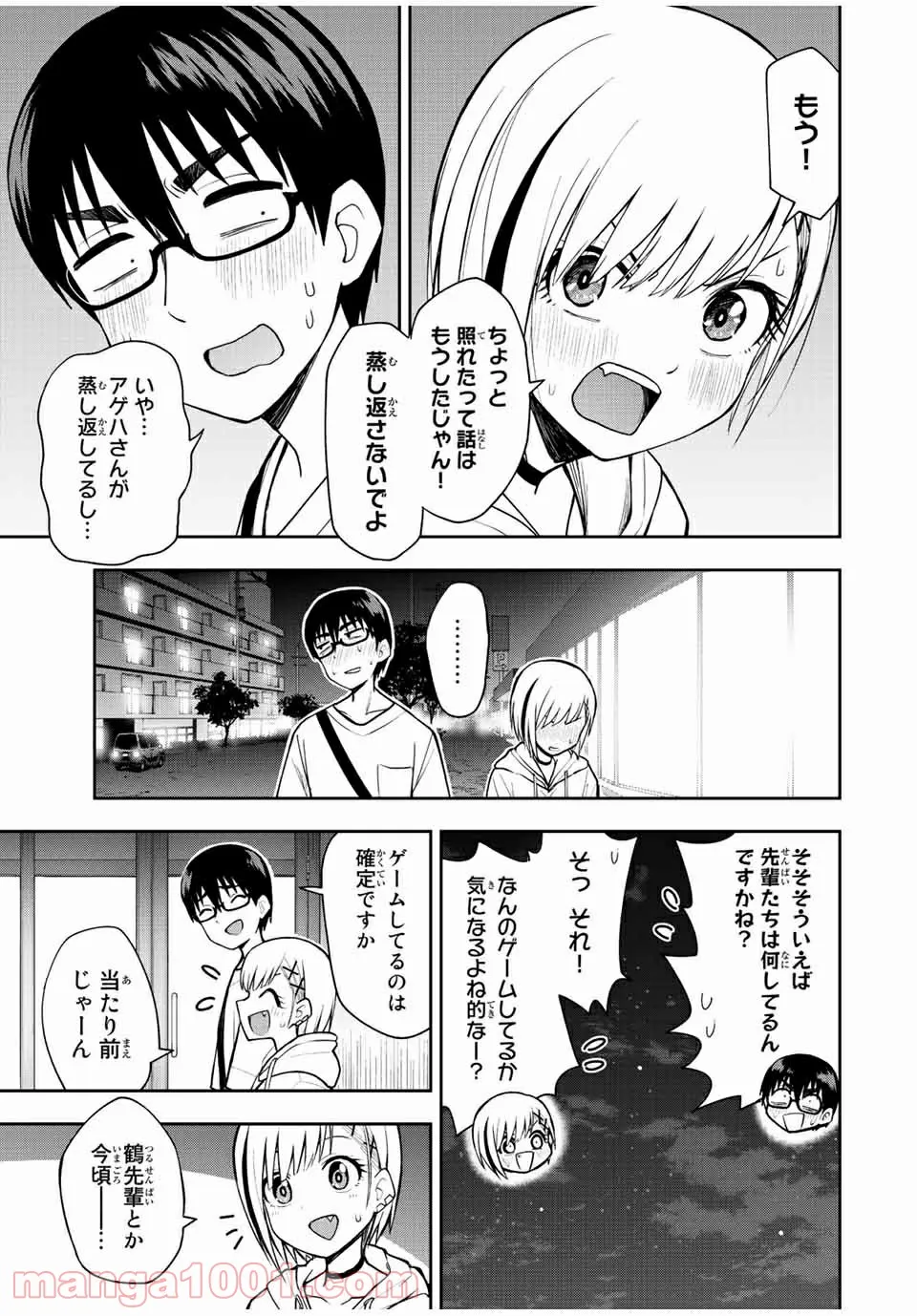 きみとピコピコ - 第26話 - Page 5