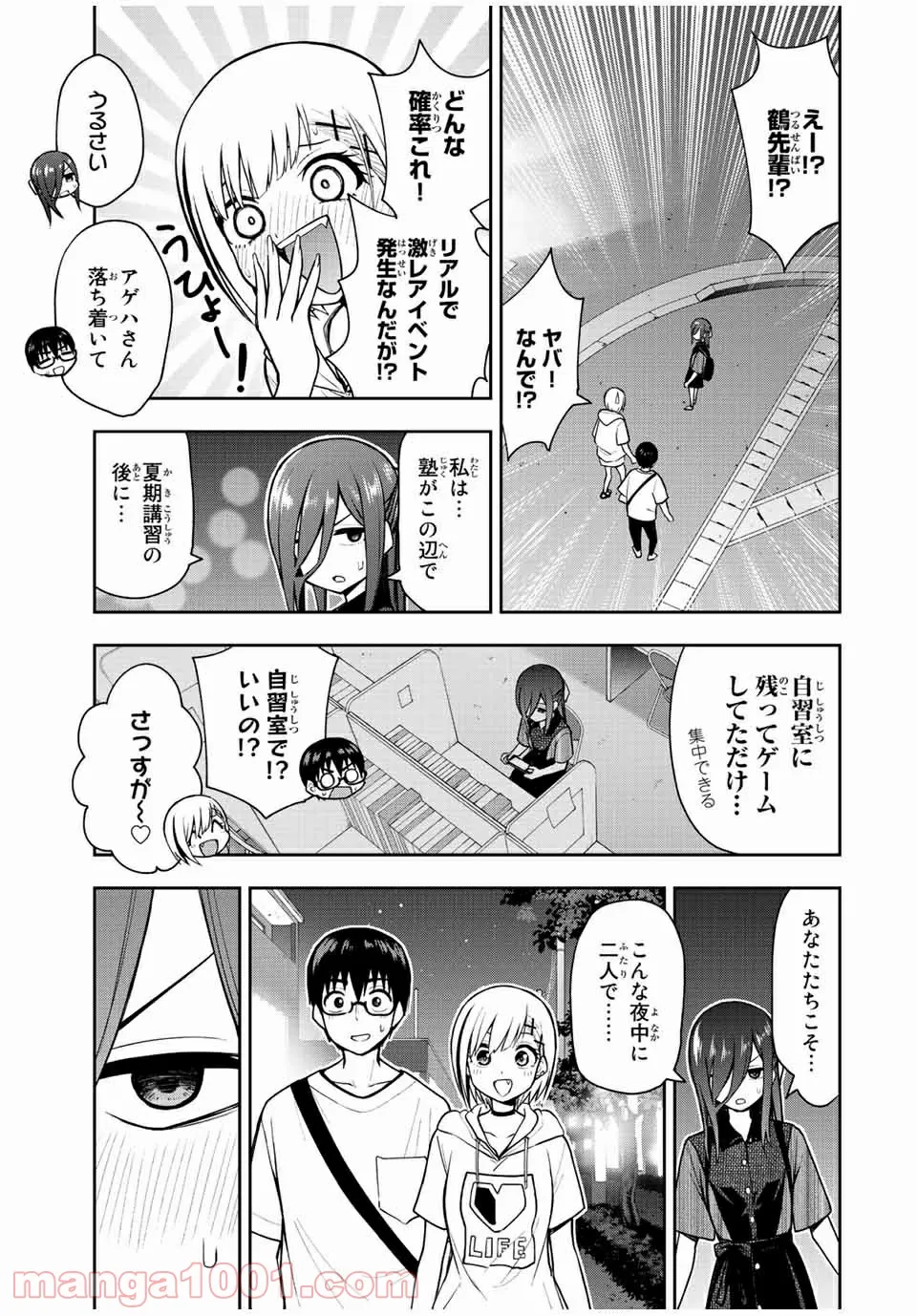 きみとピコピコ - 第26話 - Page 7