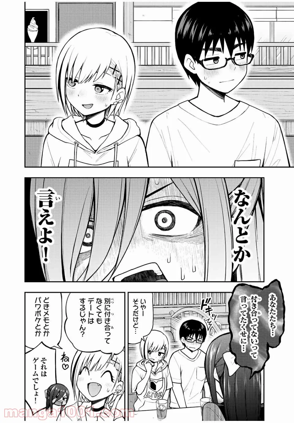 きみとピコピコ - 第26話 - Page 10