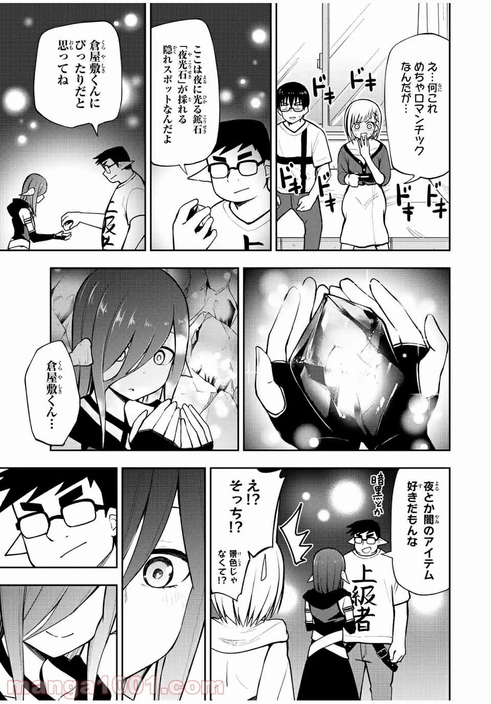 きみとピコピコ - 第27話 - Page 13