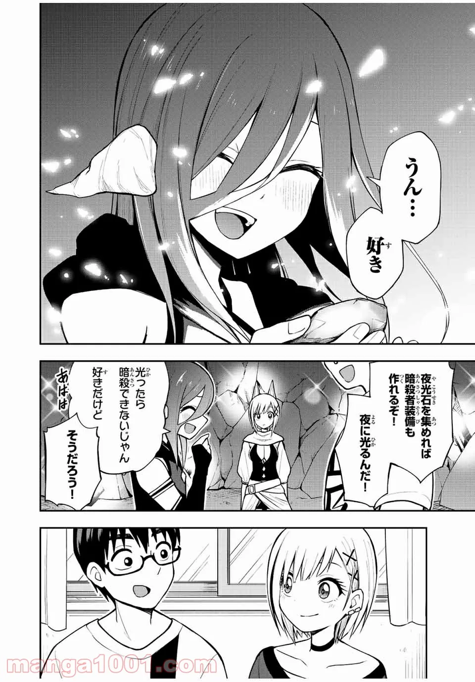 きみとピコピコ - 第27話 - Page 14