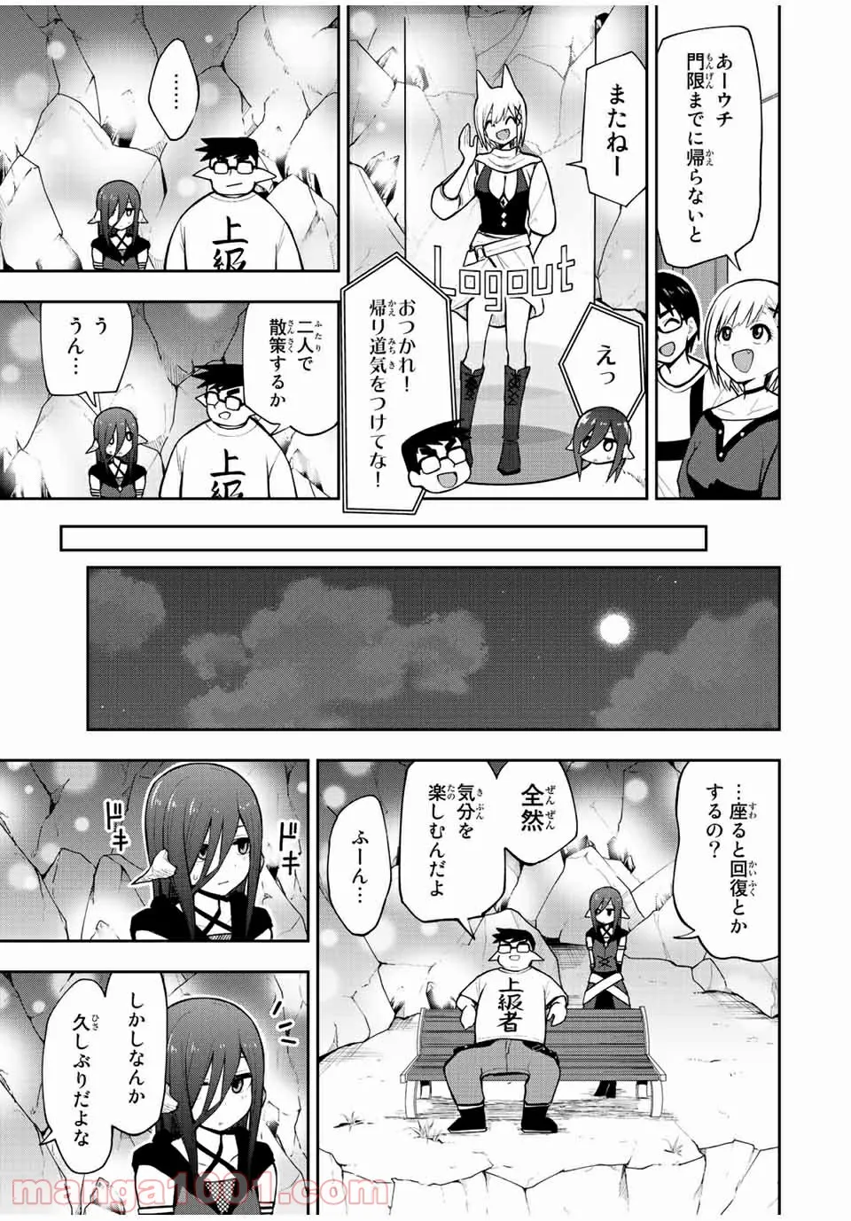 きみとピコピコ - 第27話 - Page 15