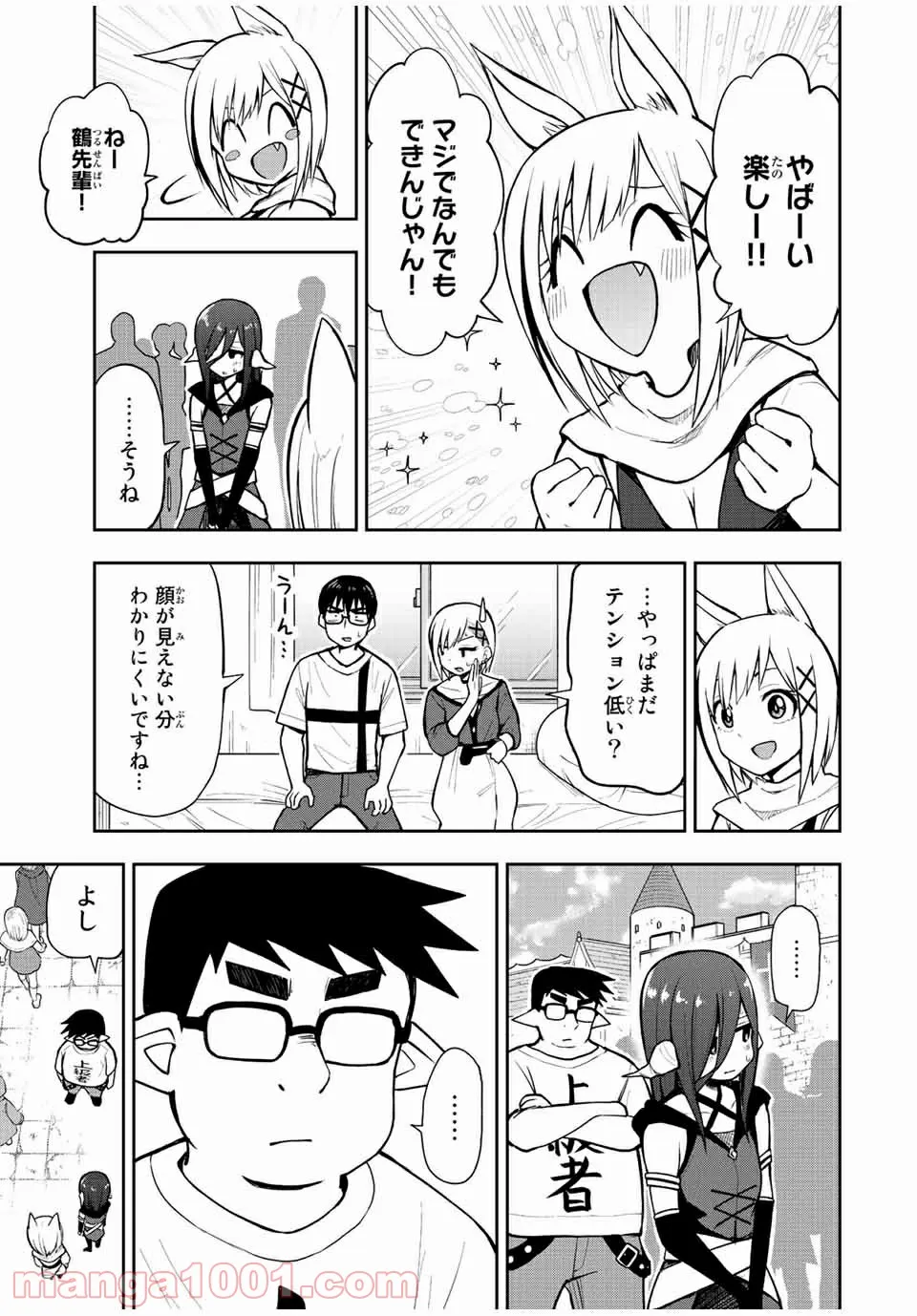 きみとピコピコ - 第27話 - Page 9