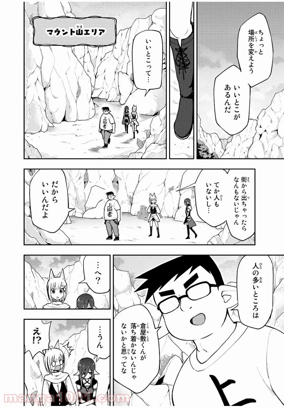 きみとピコピコ - 第27話 - Page 10