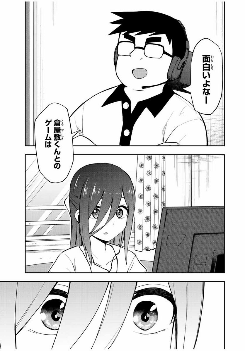 きみとピコピコ - 第28話 - Page 11