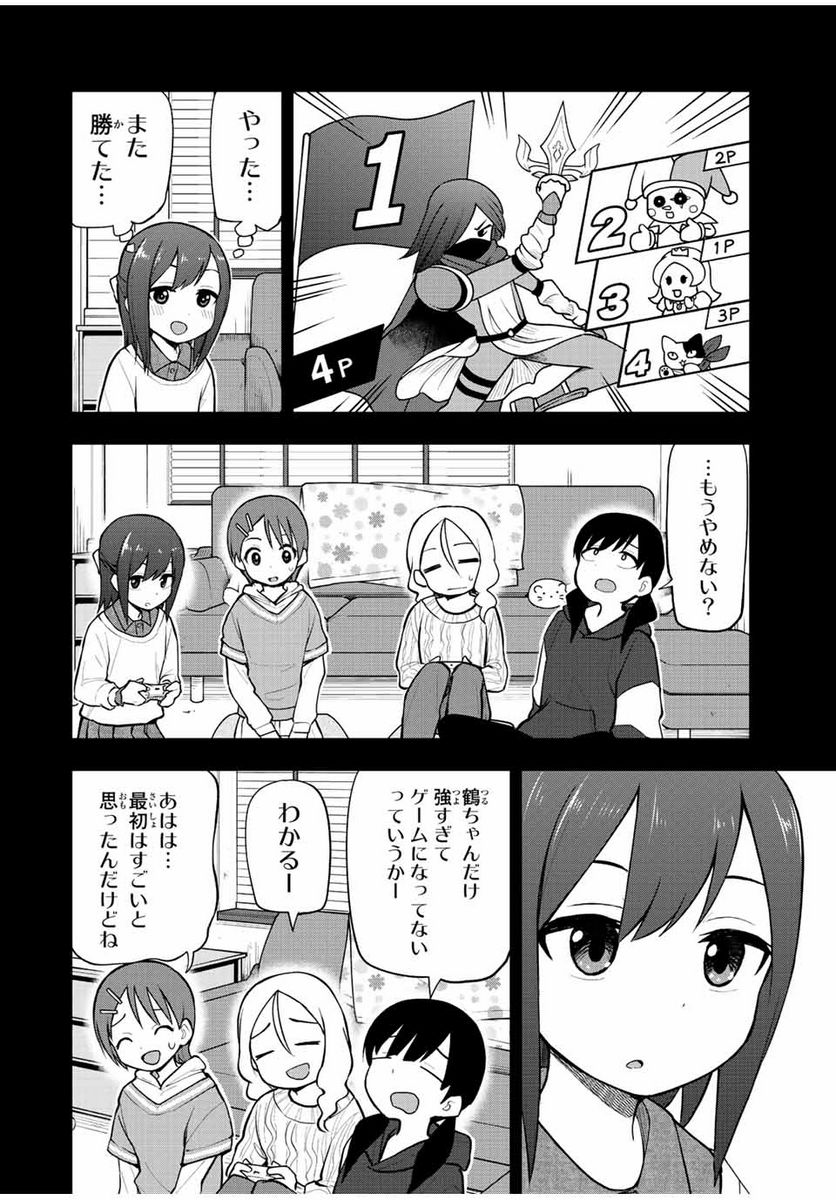 きみとピコピコ - 第28話 - Page 4