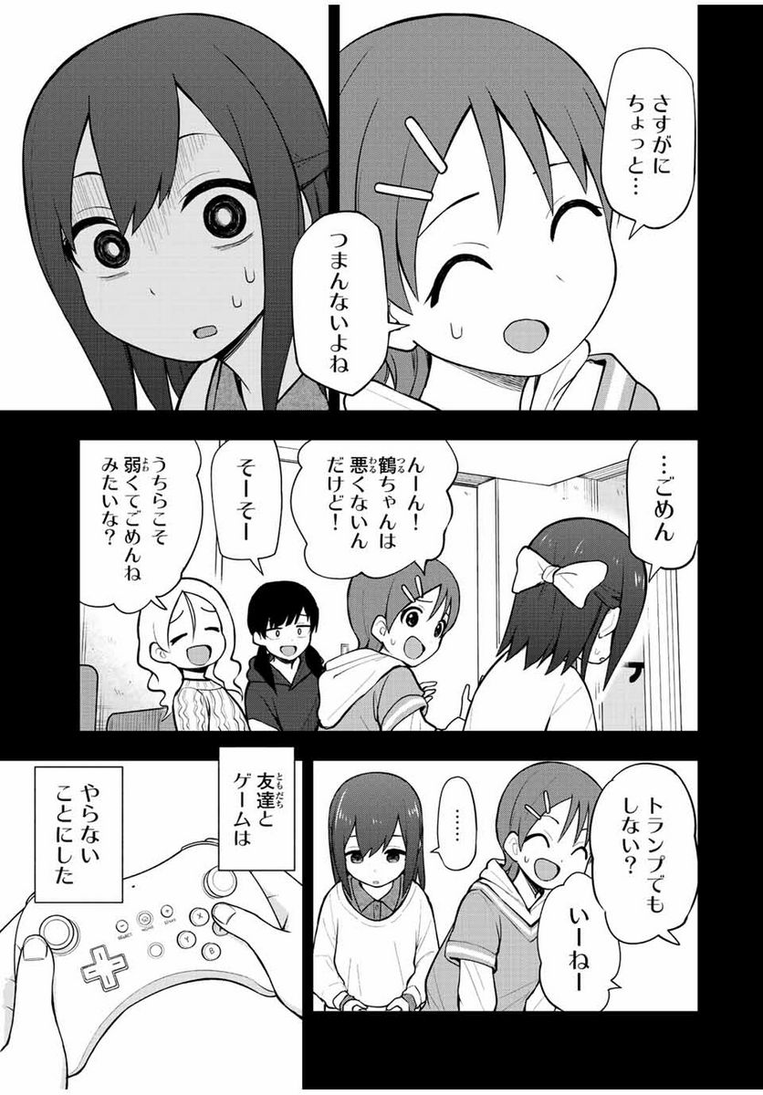 きみとピコピコ - 第28話 - Page 5