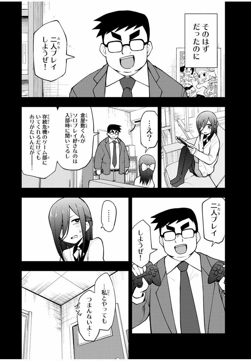 きみとピコピコ - 第28話 - Page 6