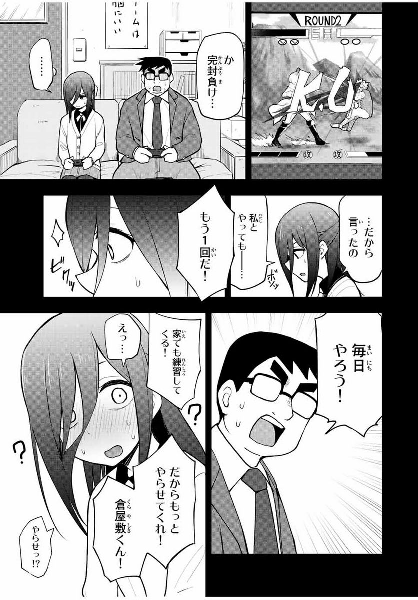 きみとピコピコ - 第28話 - Page 7