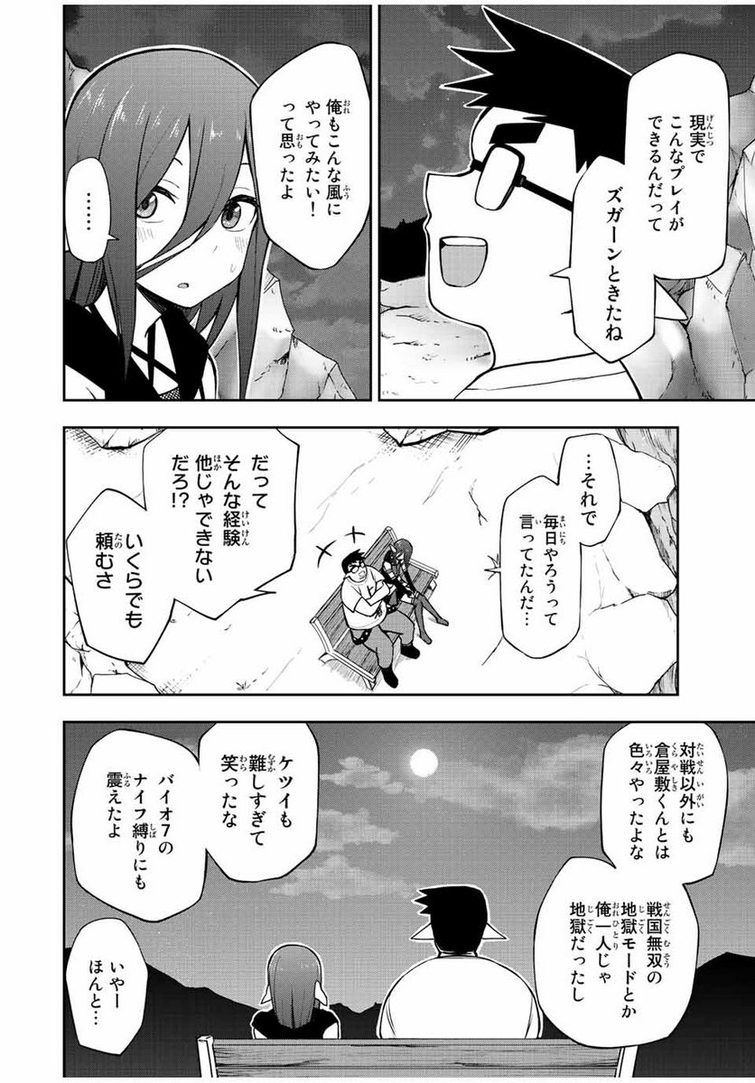 きみとピコピコ - 第28話 - Page 10