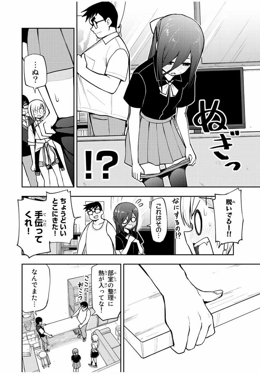 きみとピコピコ - 第29話 - Page 12