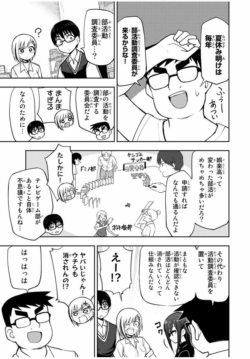 きみとピコピコ - 第29話 - Page 13