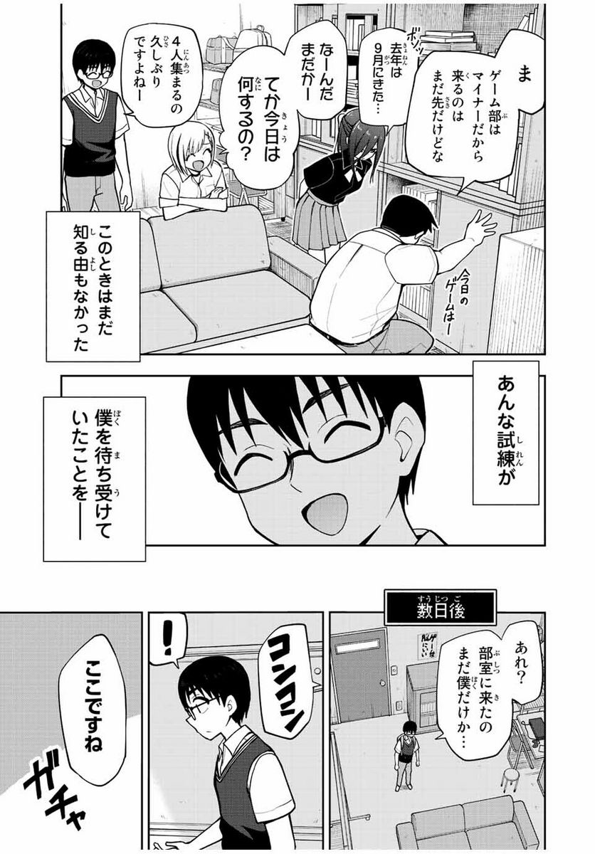 きみとピコピコ - 第29話 - Page 15