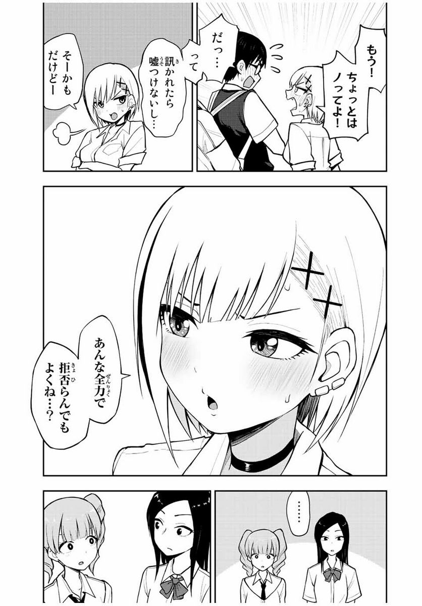 きみとピコピコ - 第29話 - Page 7