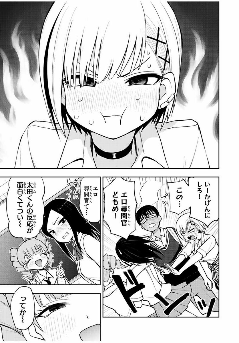 きみとピコピコ - 第29話 - Page 9