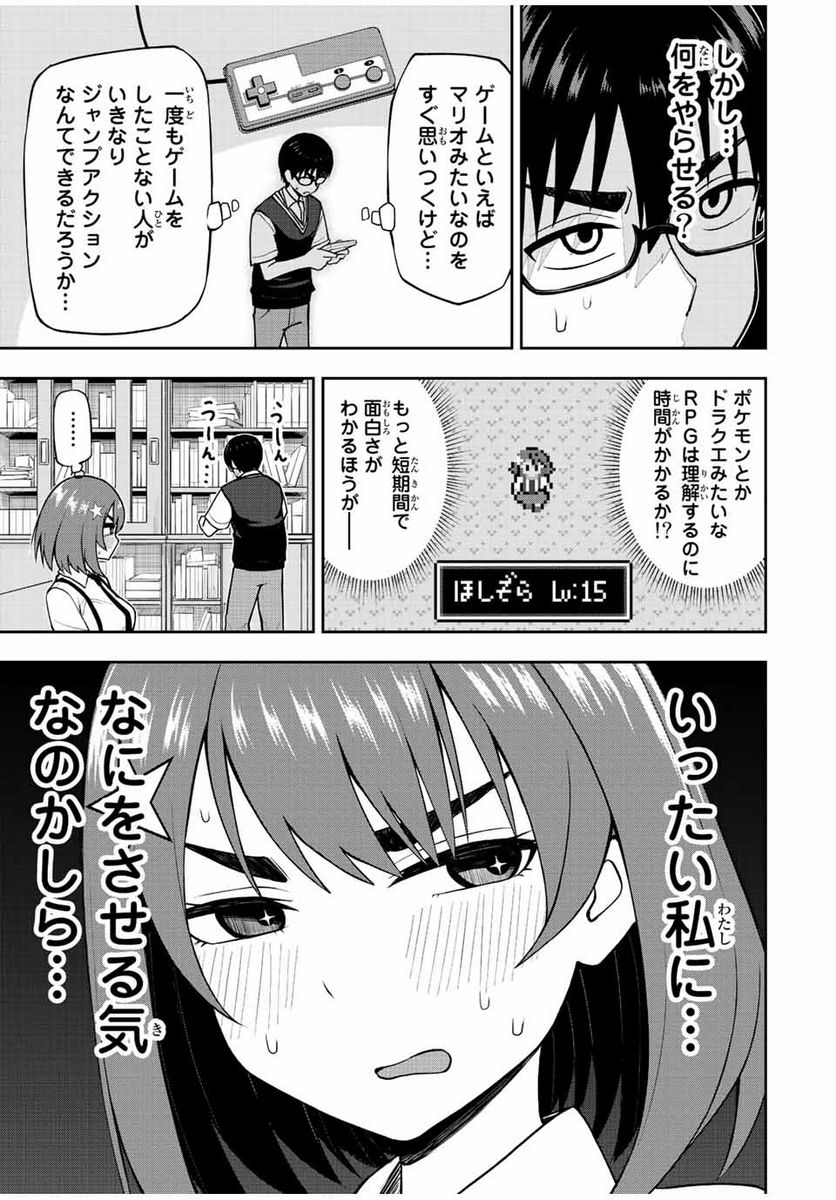 きみとピコピコ - 第30話 - Page 13