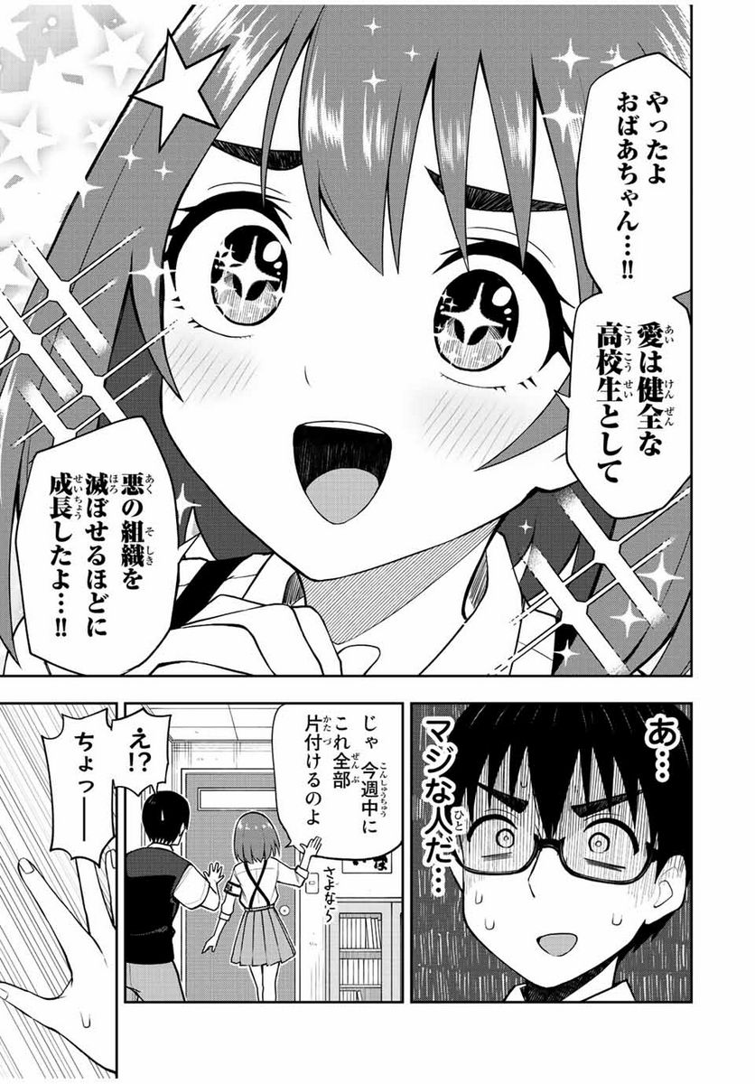 きみとピコピコ - 第30話 - Page 7