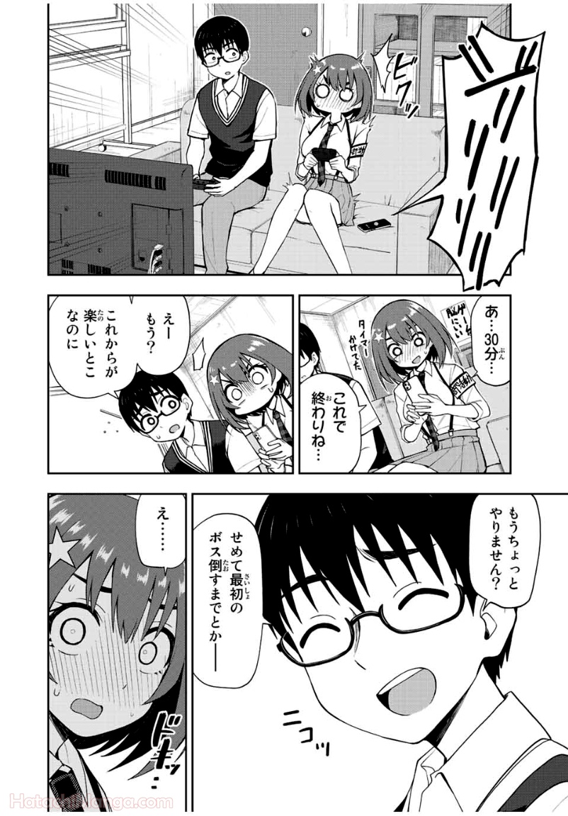 きみとピコピコ - 第31話 - Page 14