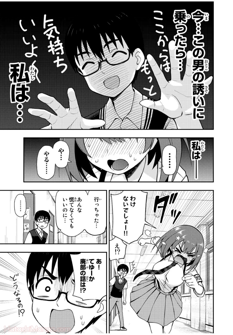 きみとピコピコ - 第31話 - Page 15