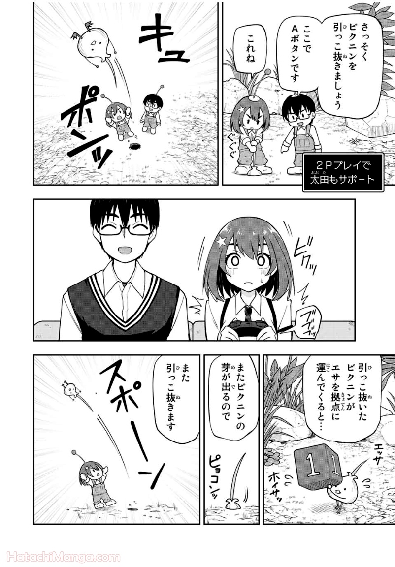 きみとピコピコ - 第31話 - Page 6