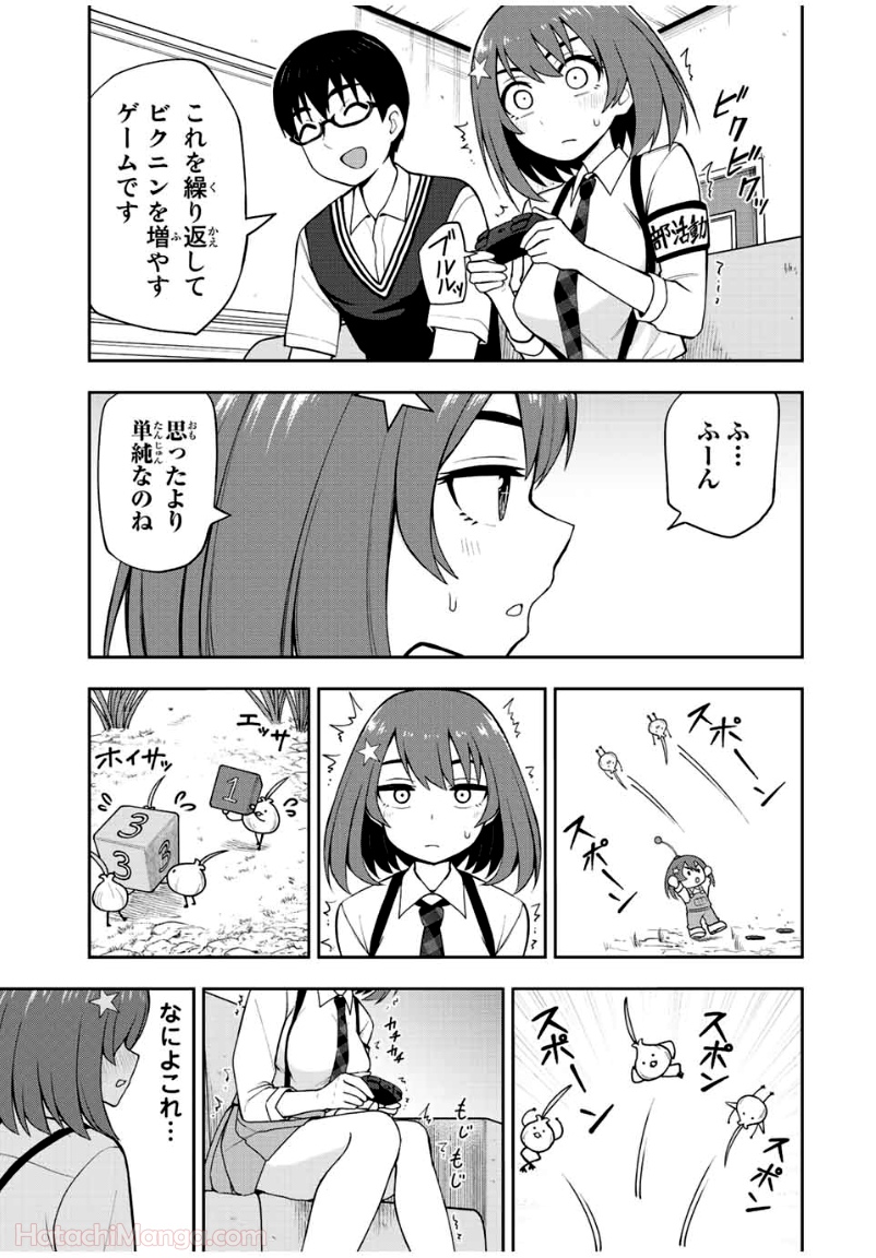 きみとピコピコ - 第31話 - Page 7